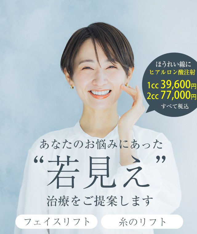 柴田理事長がおすすめするエイジング治療とは？