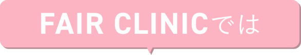 fairclinic