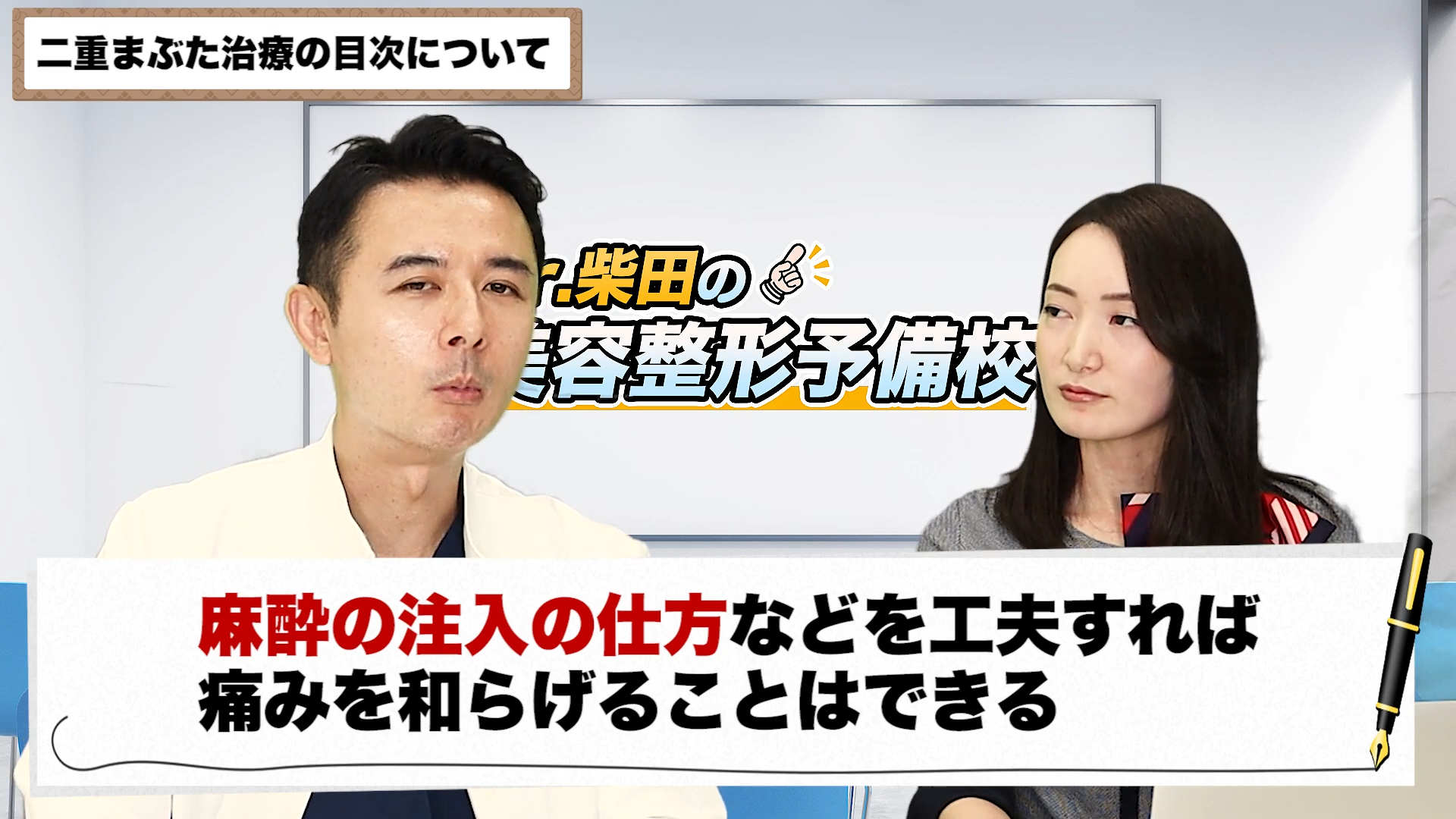 【医師が解説】今更聞けない二重整形手術の基本