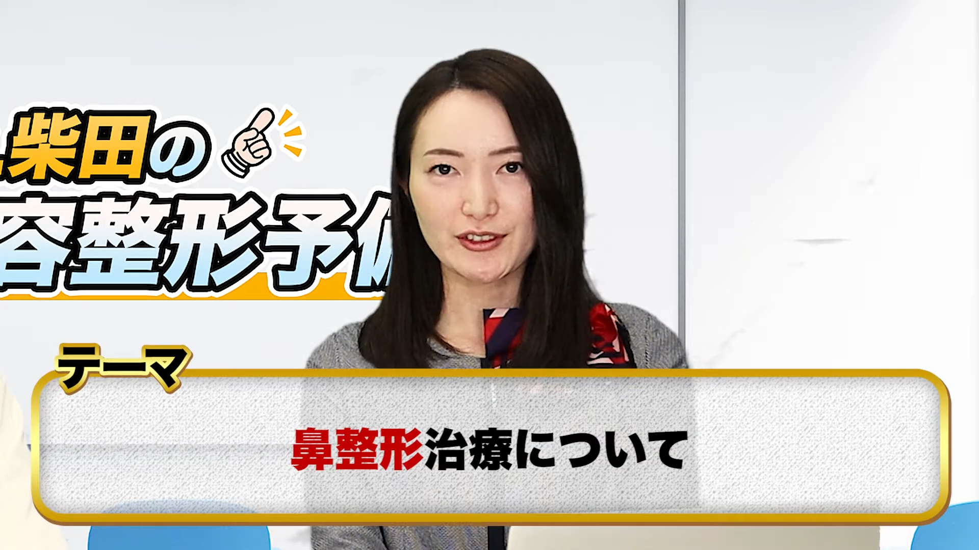 【医師が解説】鼻整形治療の疑問を徹底的に！