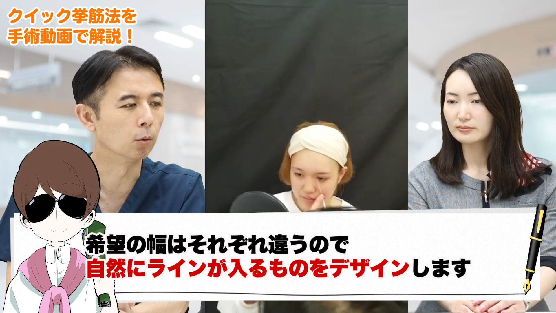 【医師が解説】二重手術するなら全国チェーンには要注意！？