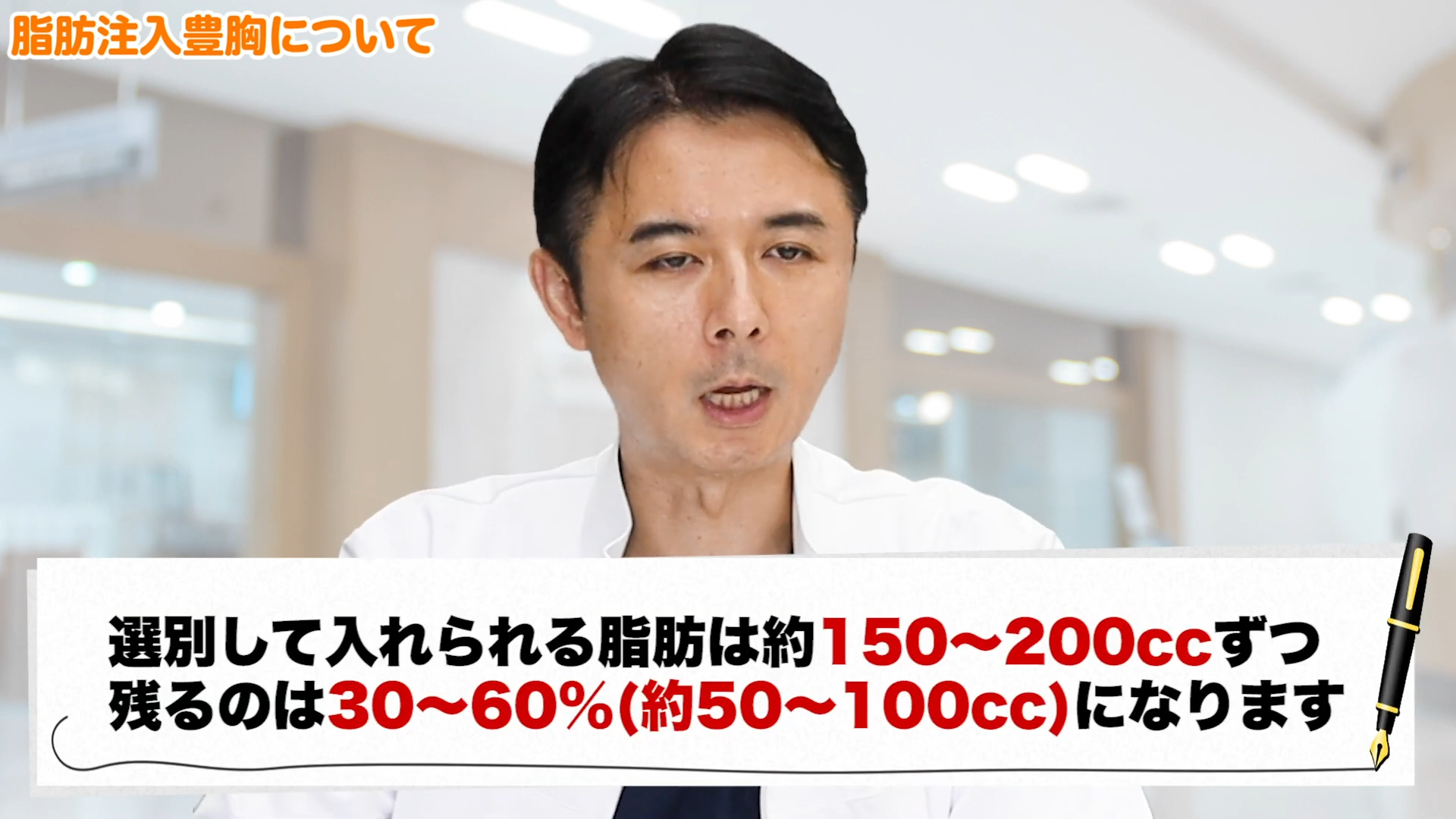 【医師が解説】脂肪注入豊胸は痩せながら胸を大きくできる？