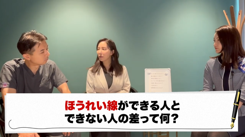 ほうれい線ができる人とできない人の違いは？