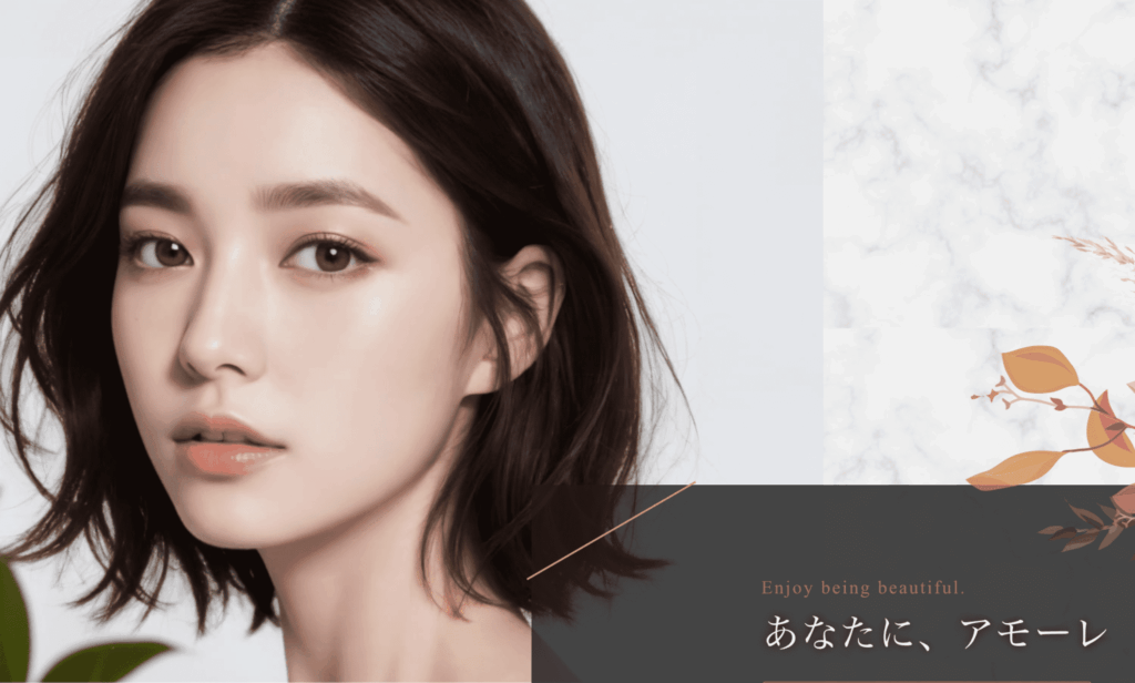 アモーレクリニック 名古屋院