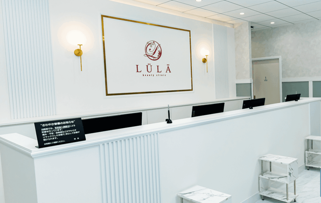 ルラ美容クリニック 名古屋