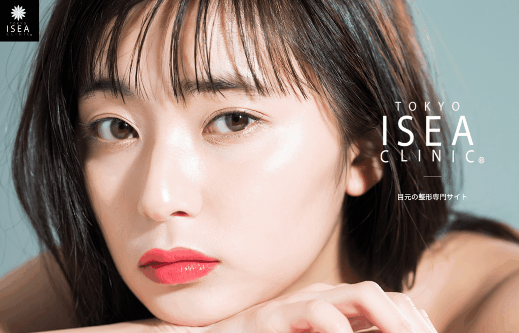 東京イセアクリニック