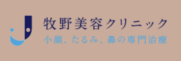 牧野美容クリニック
