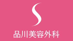 品川美容外科ロゴ（横長）