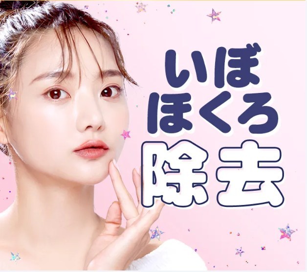 TCB東京中央美容外科のほくろ除去