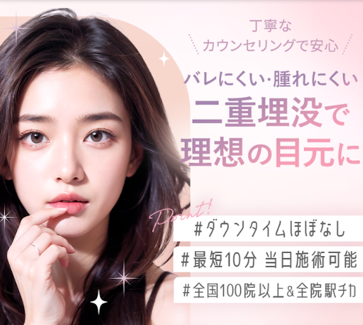 TCB二重整形トップ画像