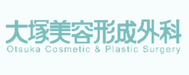 大塚美容クリニックロゴ（横長）