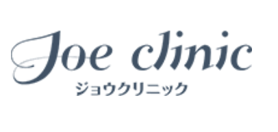 ジュウクリニック