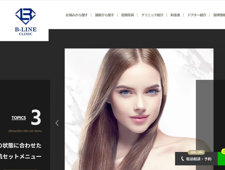 B-LINEクリニック