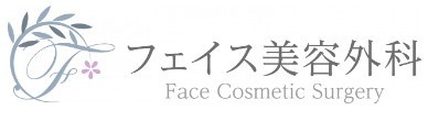 フェイス美容外科のロゴ
