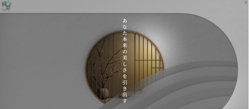 kisuiクリニックのトップ画像
