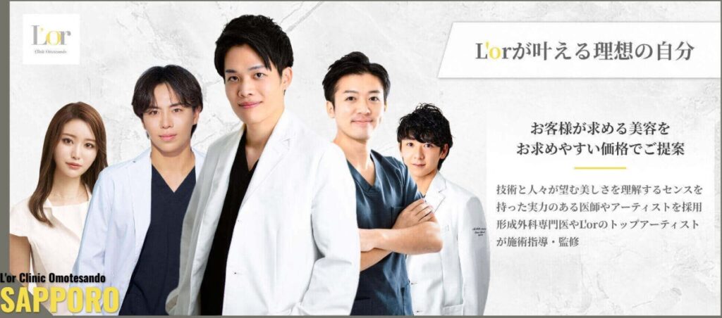 Lorクリニックのトップ画像