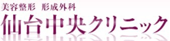 仙台中央クリニックのロゴ