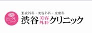 渋谷美容外科クリニックのロゴ
