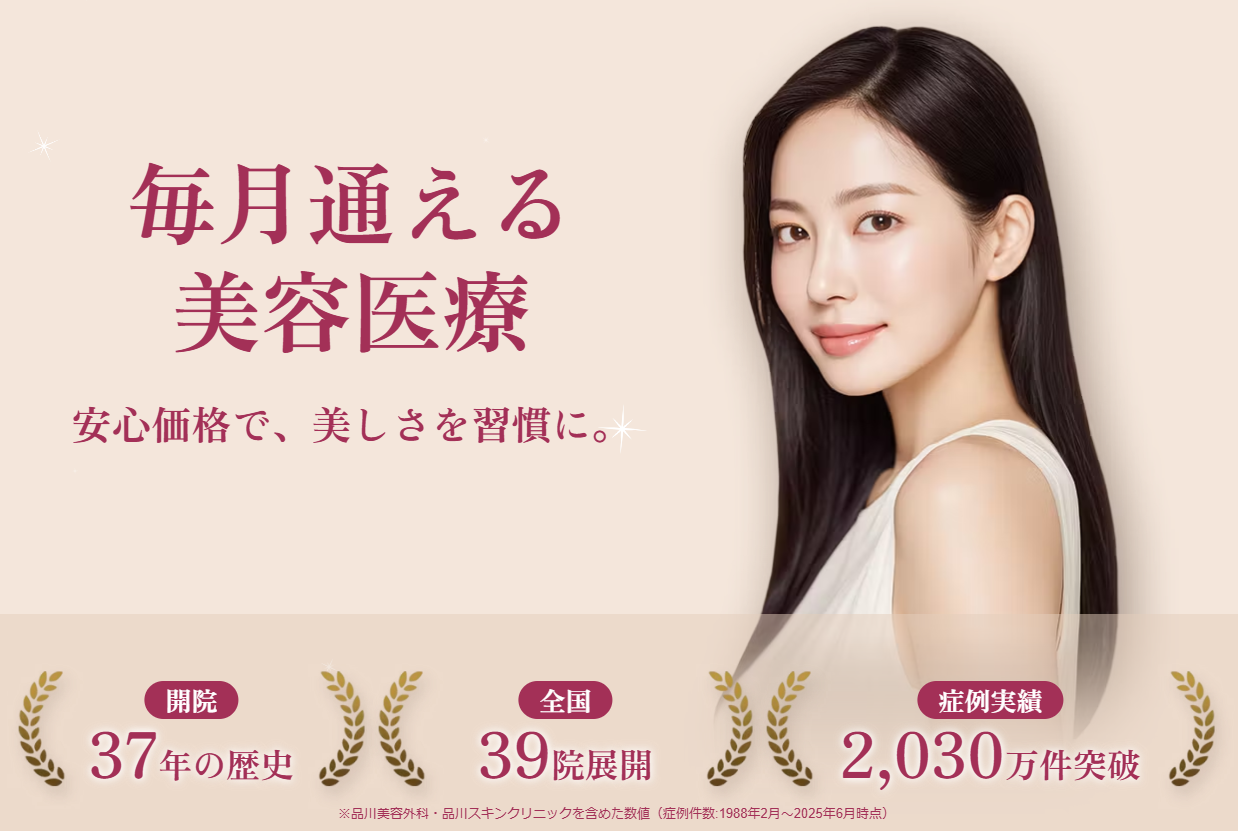 品川美容外科二重整形トップ画像
