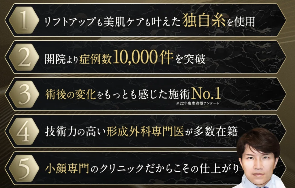 TAC式ツヤ肌コラーゲンリフト®の特徴