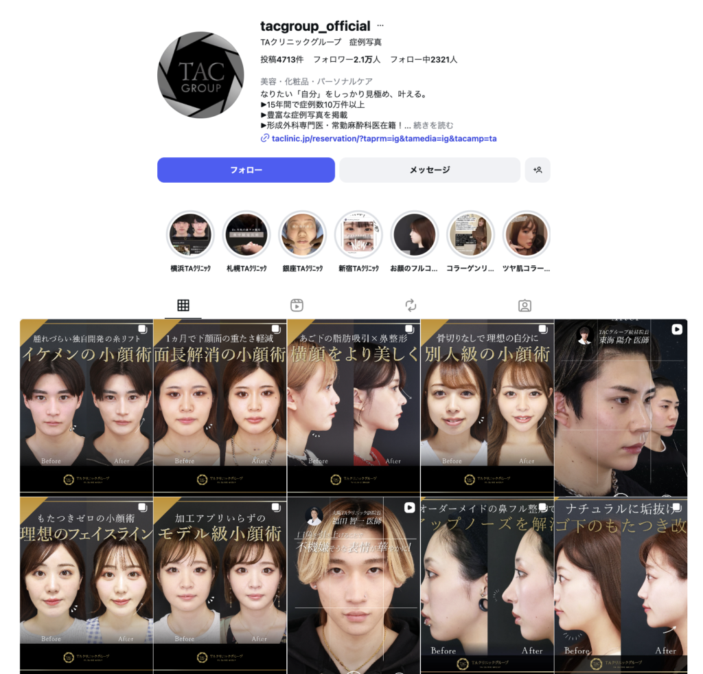 インスタグラム「tacgroup_official」アカウント