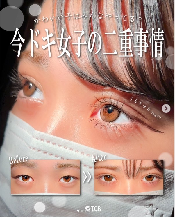 TCBの最新の二重事情インスタより