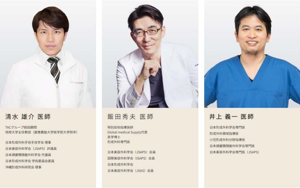 TAクリニックの医師