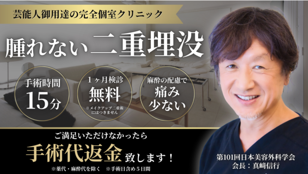 真﨑医院 真﨑 信行 医師