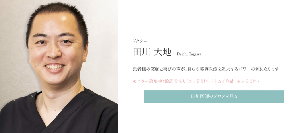 恵聖会クリニック京橋院 田川 大地医師