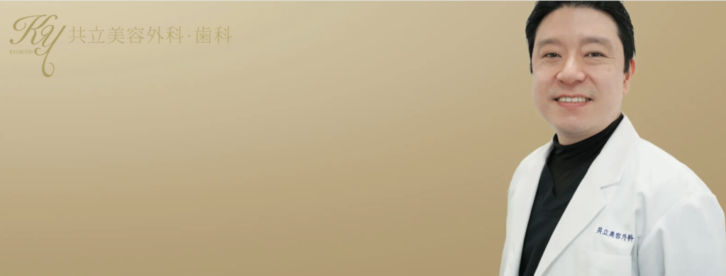 共立美容外科大阪心斎橋本院 木檜周医師