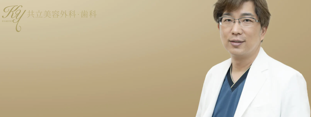 鈴木 康公 医師(共立美容外科 福岡院)