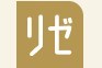 リゼクリニックのロゴ