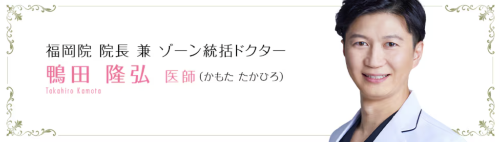 鴨田 隆弘 医師(湘南美容クリニック 福岡院)