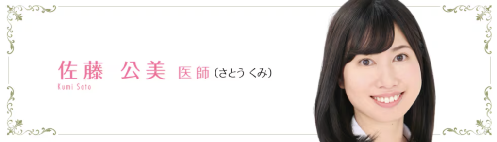 【関西・中部圏】佐藤 公美 医師(大阪あべの院)