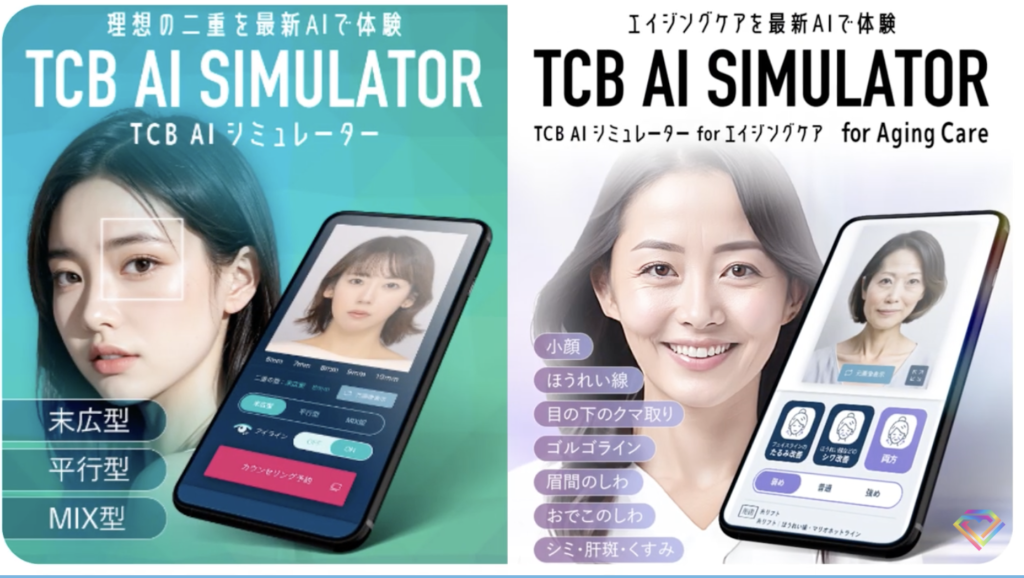 AIシミュレーターで施術後のイメージを確認