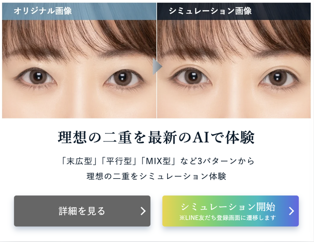 理想の二重を最新AIで体験 TCB AI シミュレーター