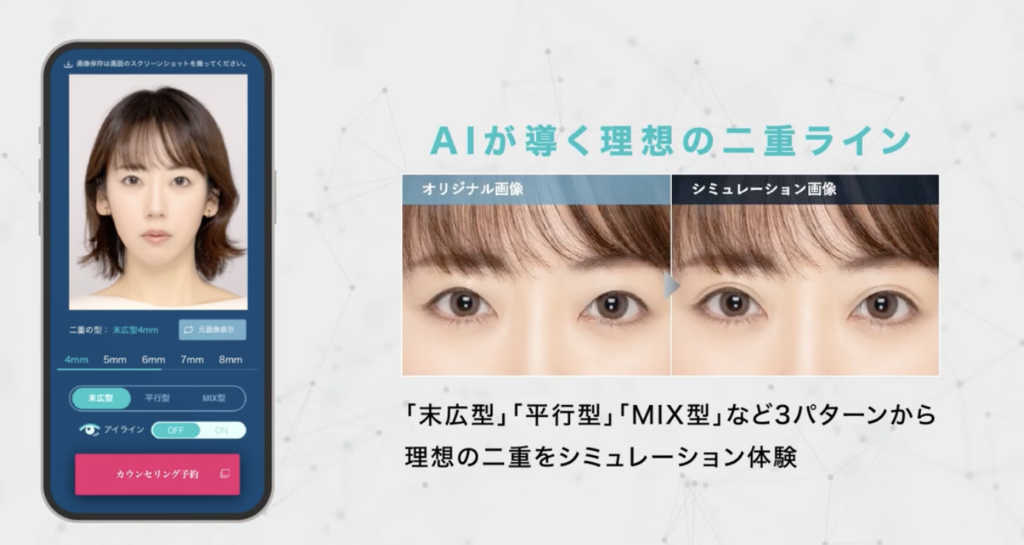 AIシミュレーション用の顔写真をアップロード