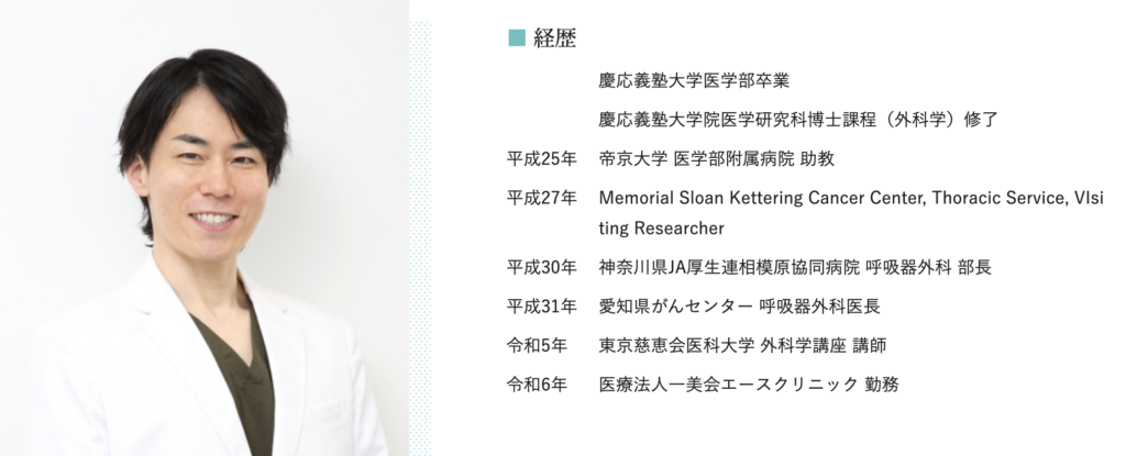 高橋 祐介 医師｜エースクリニック名古屋院