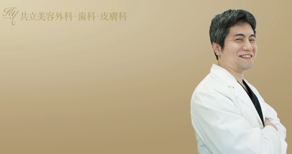 川上 勉 医師｜共立美容外科