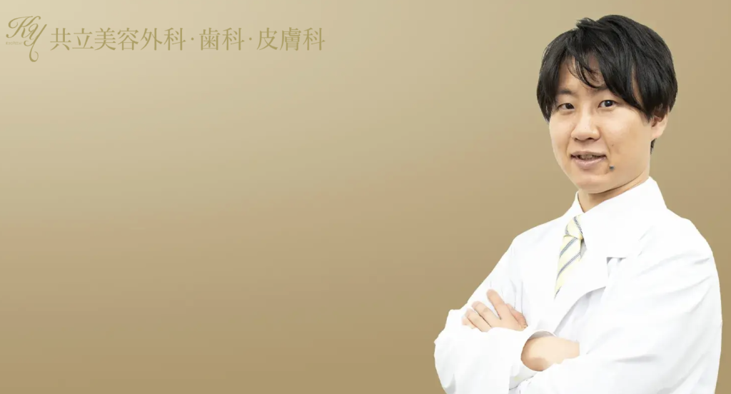 三羽 英之 医師｜共立美容外科