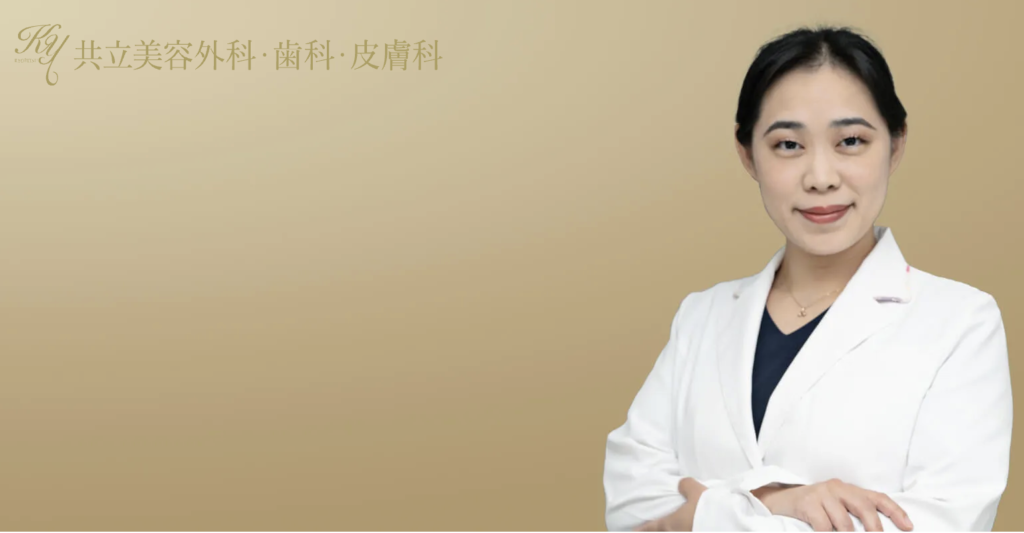 矢吹 華代 医師｜共立美容外科 銀座院