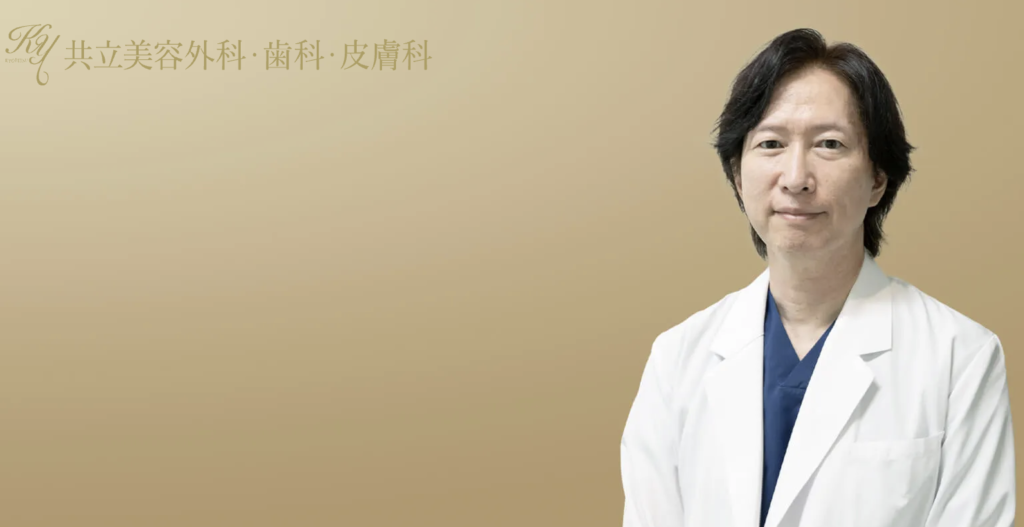 玉越 医師｜共立美容外科 名古屋院
