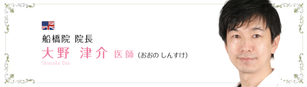 大野 津介 医師｜湘南美容クリニック