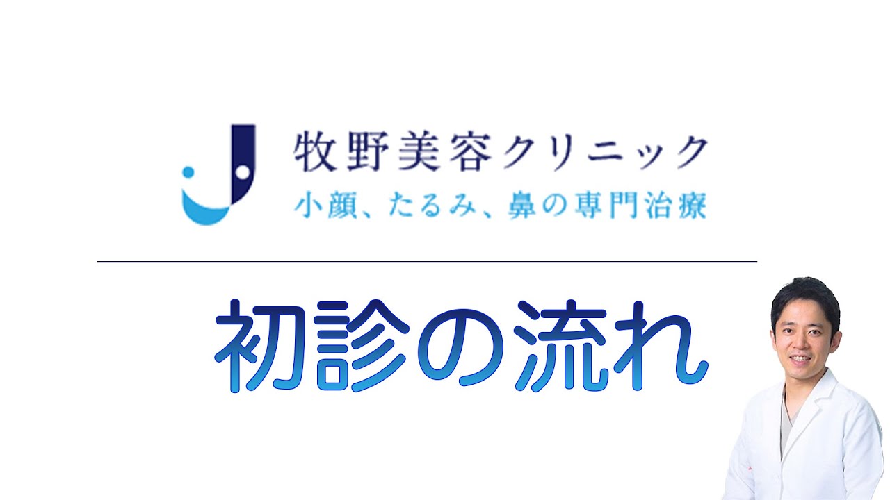 牧野美容クリニックロゴ