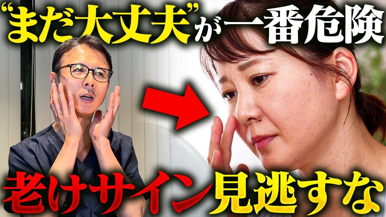 最近老けて見えるのはなぜ？目元・口元・フェイスラインに出るたるみサイン
